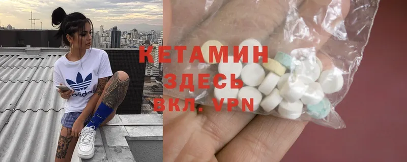 shop наркотические препараты  Ачинск  Кетамин ketamine  МЕГА как войти 