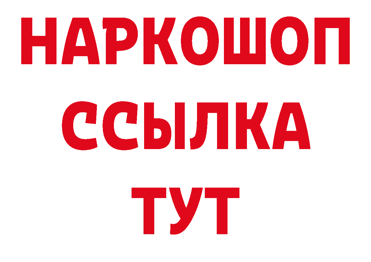 Кодеин напиток Lean (лин) ССЫЛКА нарко площадка МЕГА Ачинск