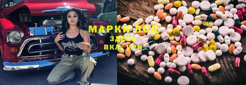 Лсд 25 экстази ecstasy  где продают   кракен ССЫЛКА  Ачинск 