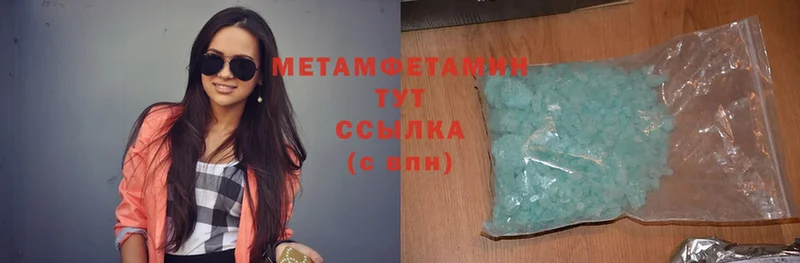 МЕТАМФЕТАМИН Methamphetamine  Ачинск 